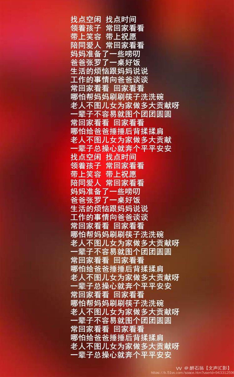 醉石翁【文声汇影】