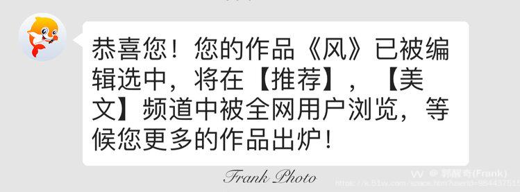 郭醒奇(Frank）