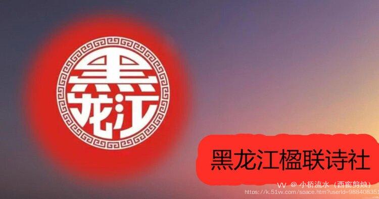 小桥流水（西窗剪烛）