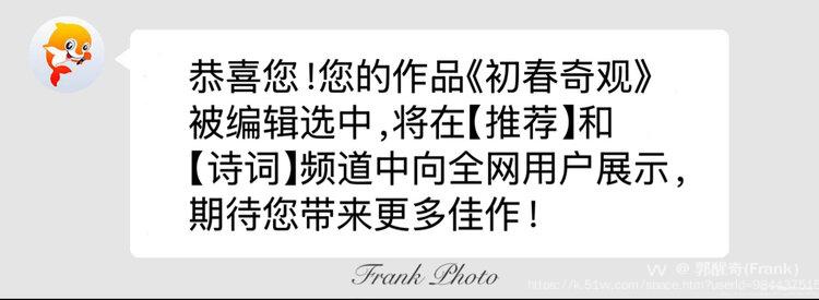 郭醒奇(Frank）