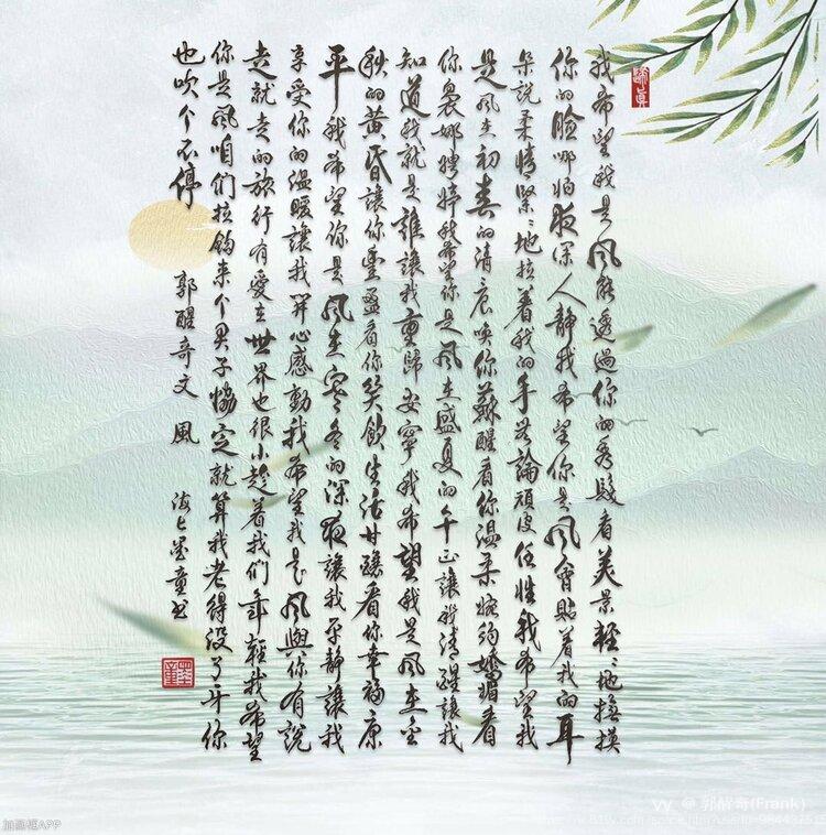 郭醒奇(Frank）