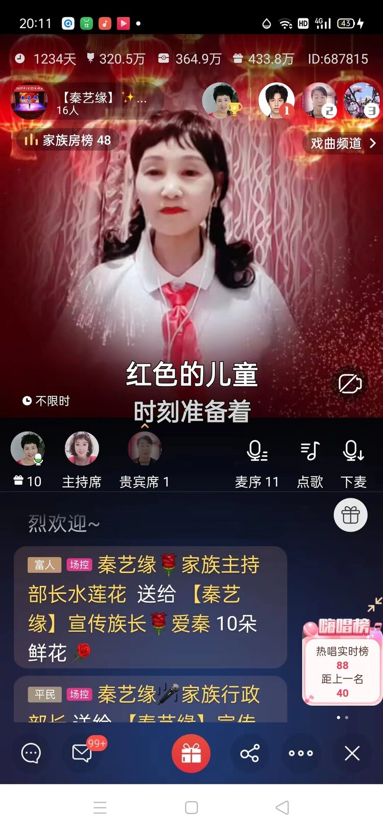 【秦艺缘】宣传族长🌹爱秦