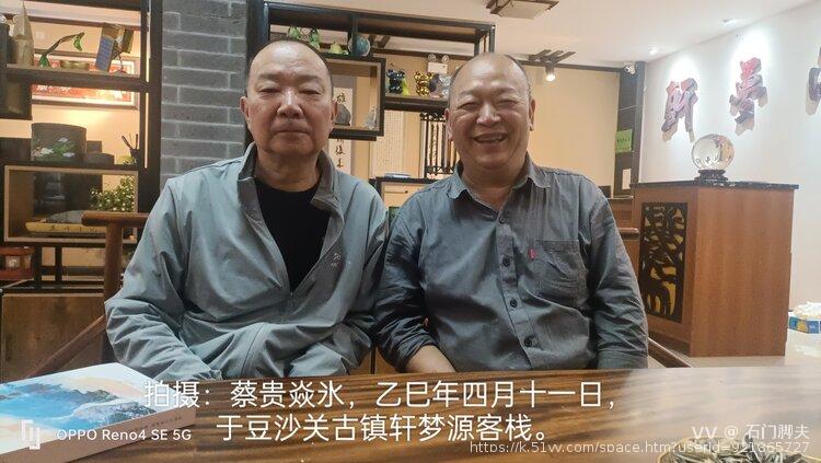 石门脚夫