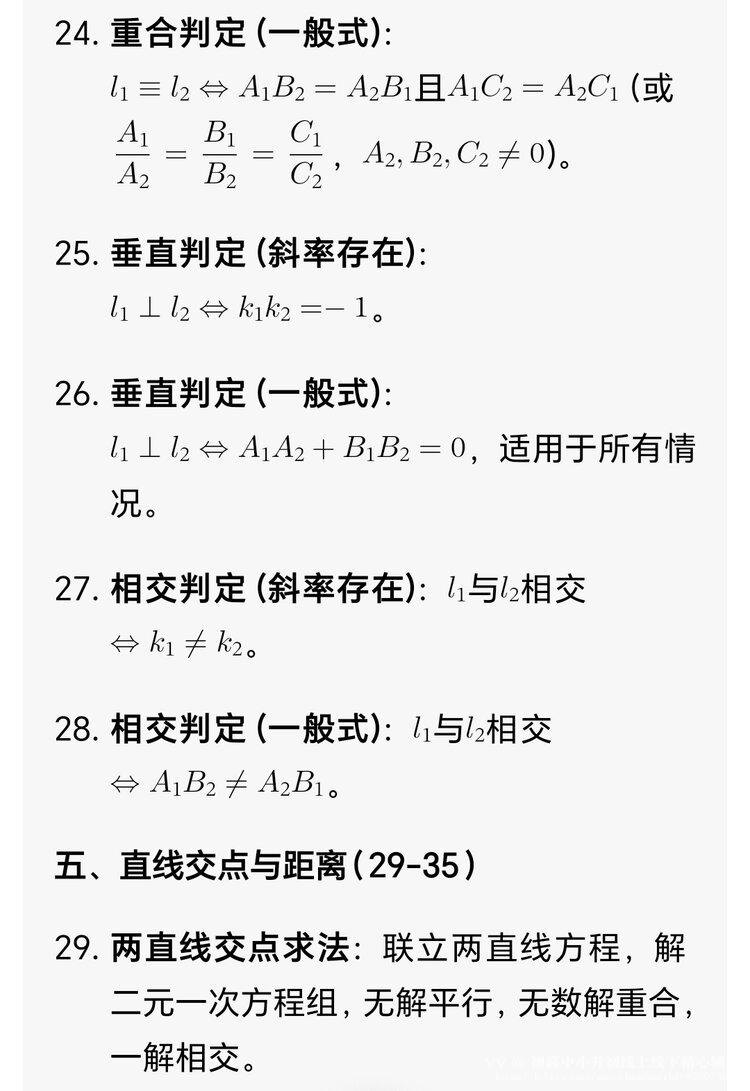 初高中小升初线上线下精心辅导