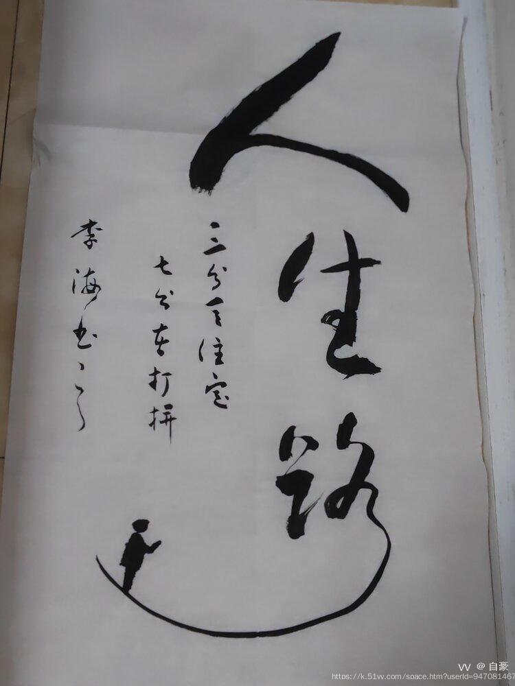 自豪