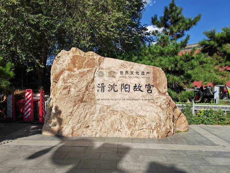 冬日艳阳