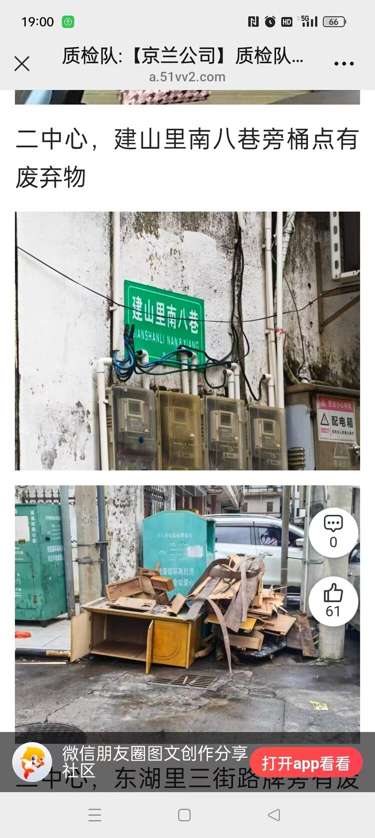海口京兰