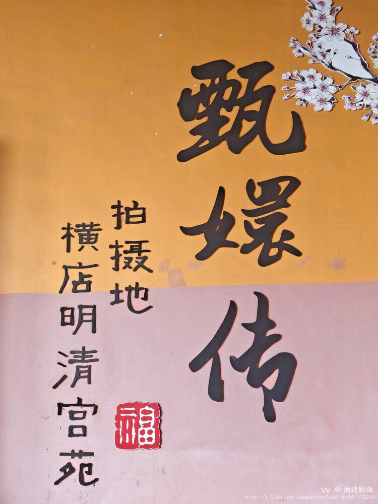 海建影像