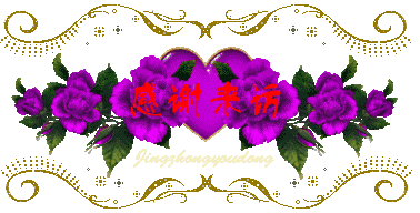 凝香聚瑞