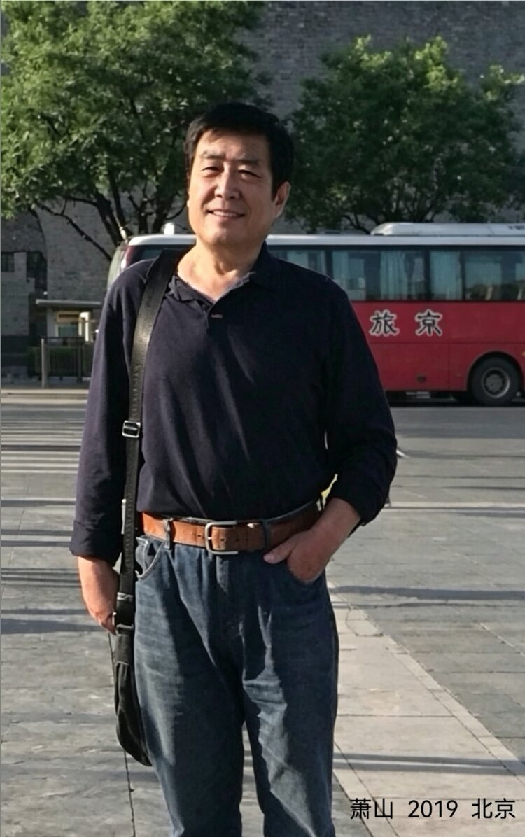 萧山