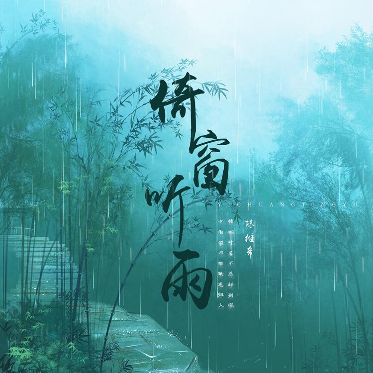 兰草