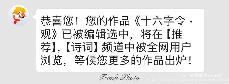 郭醒奇(Frank）