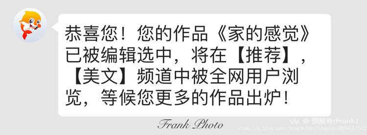 郭醒奇(Frank）