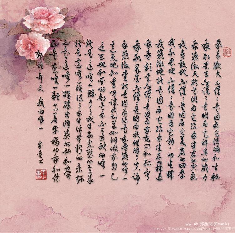 郭醒奇(Frank）