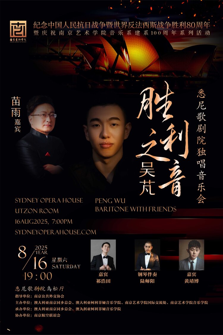 澳洲世界华人公会