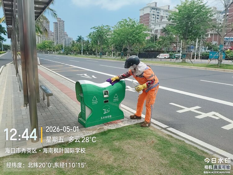 海口玉禾田