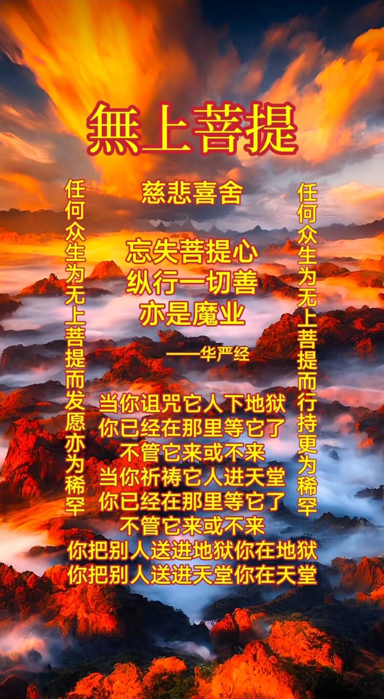 证悟