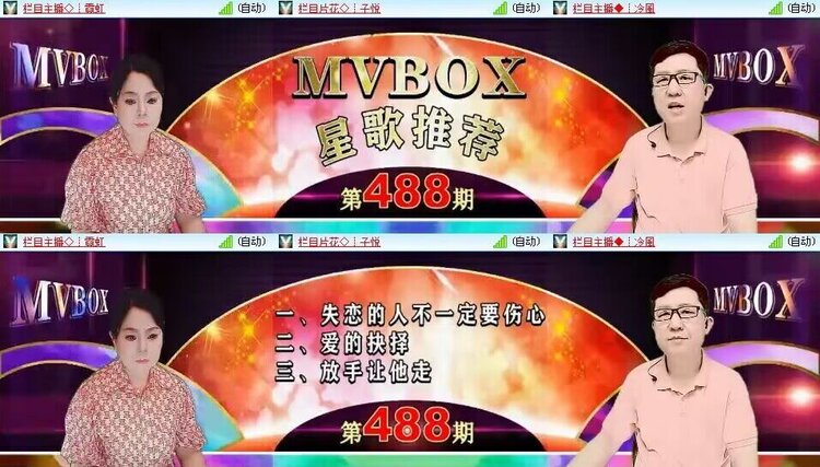 飘雪🎤V娱热点