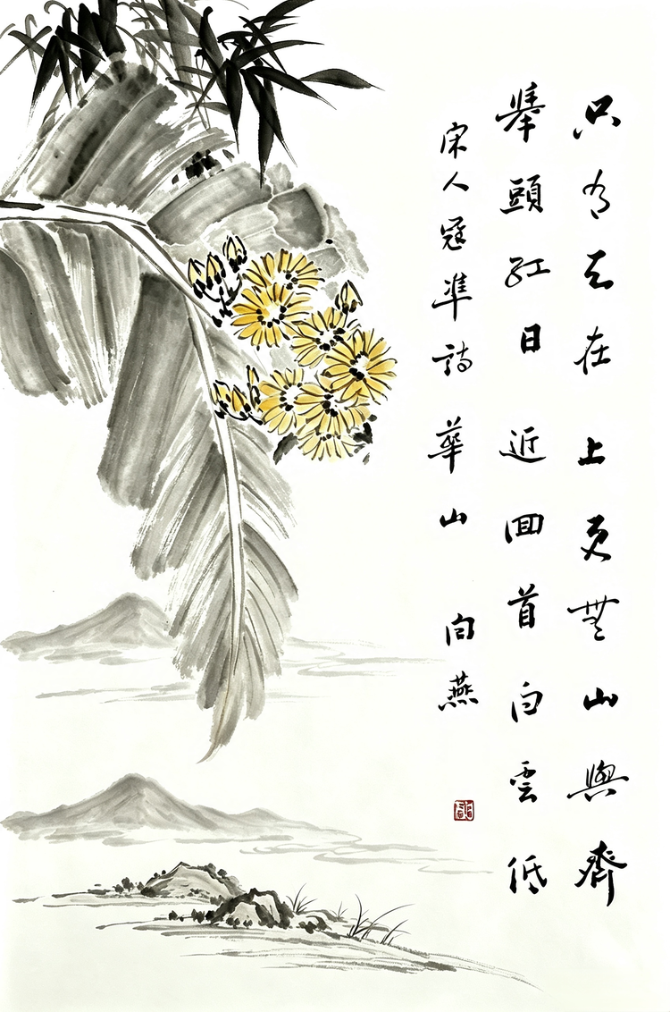 李连山