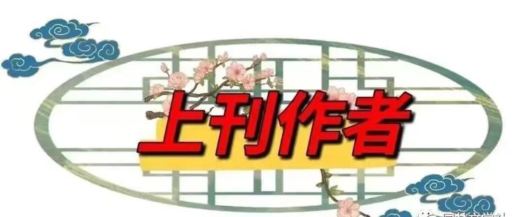 会飞的鱼〔诗人•文声汇影〕