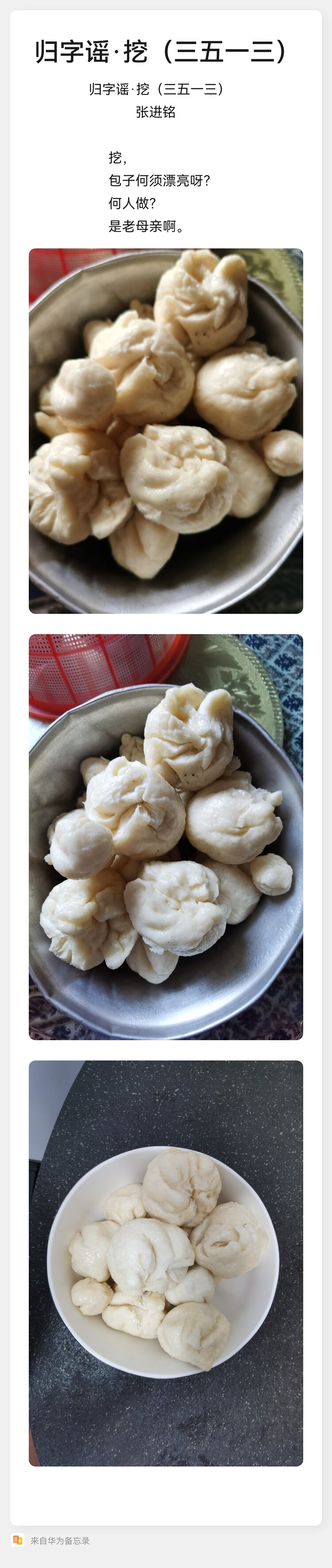 张进铭，福特班（人大93），南昌