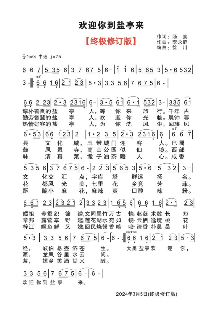 《华人文艺选刊》赵良田主编