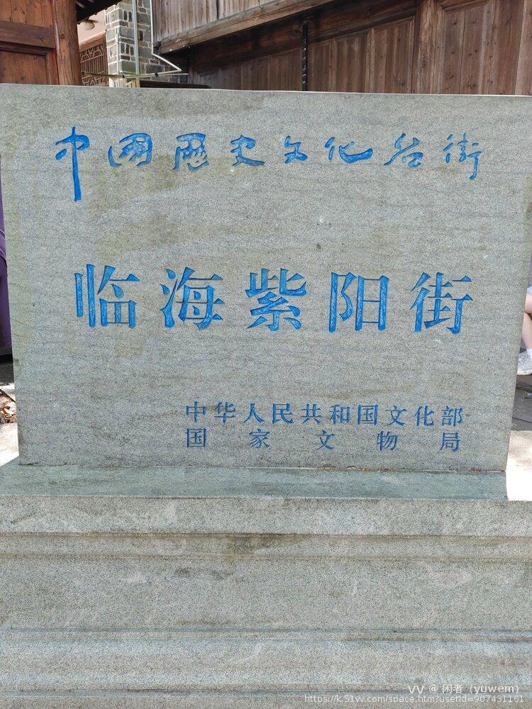 闲者（yuwem）