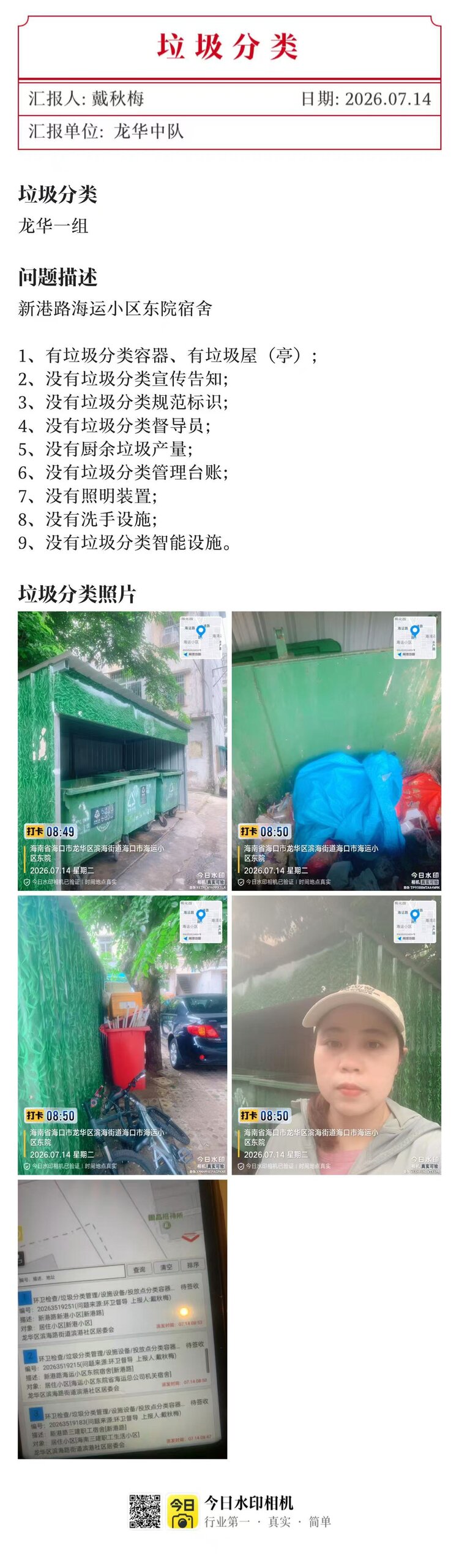 王惠