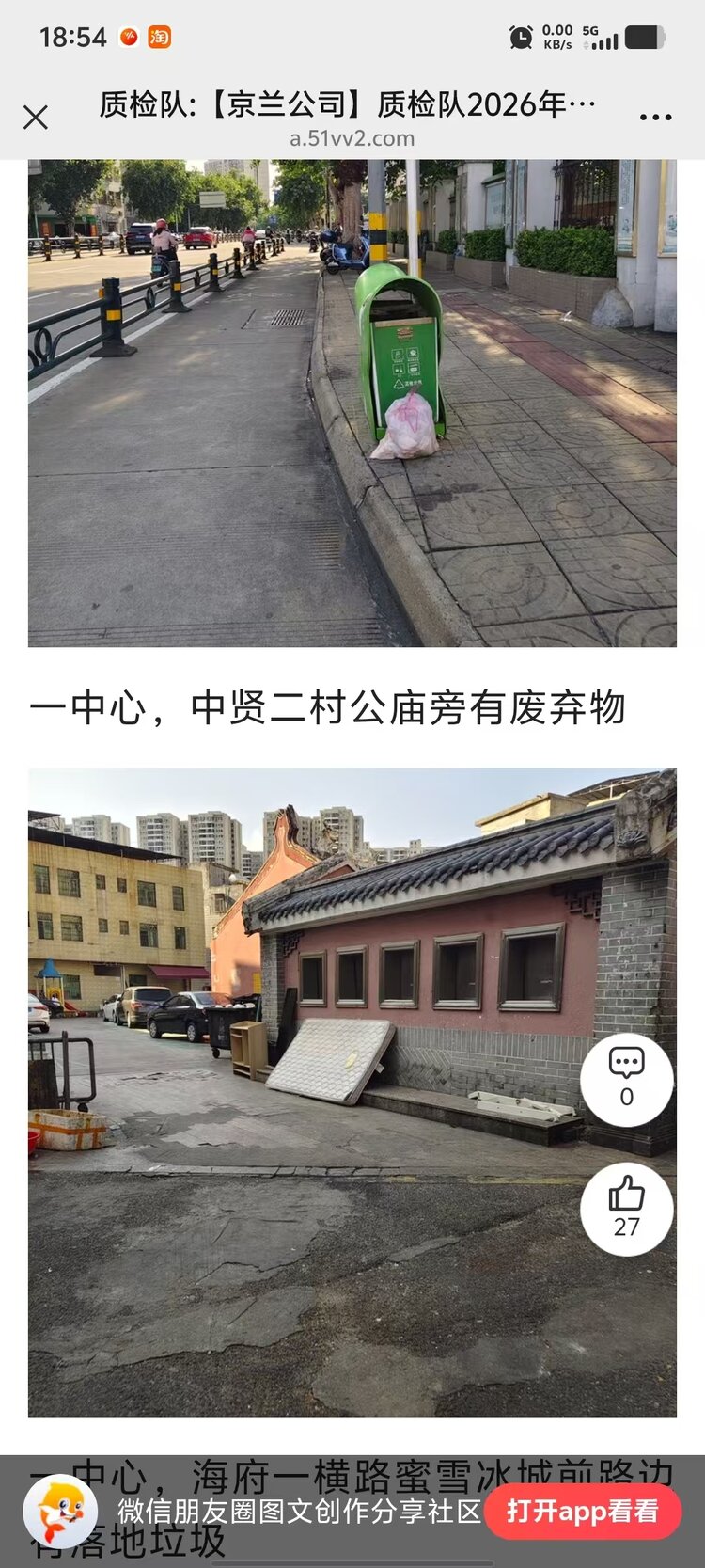 珠
