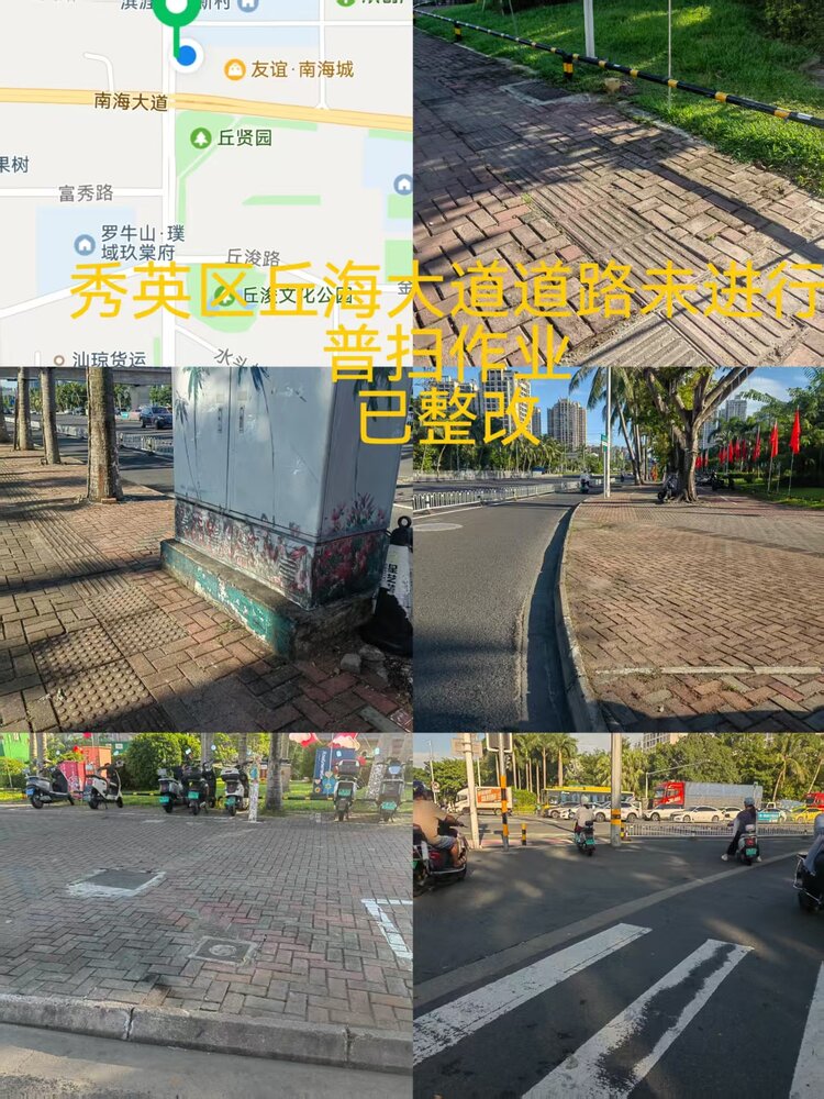 海口玉禾田