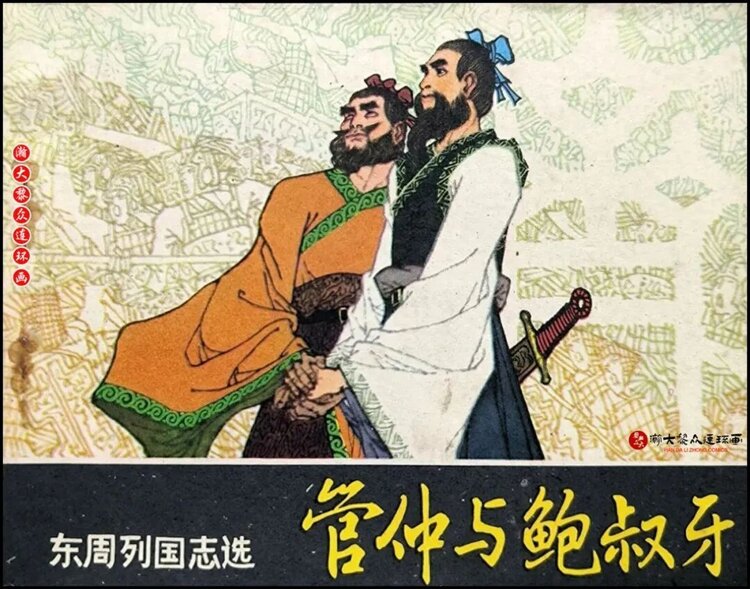 赵保军怀旧连环画