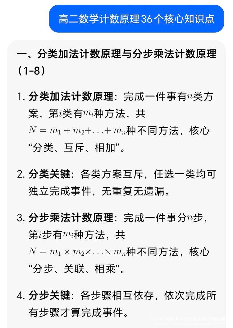 初高中小升初线上线下精心辅导