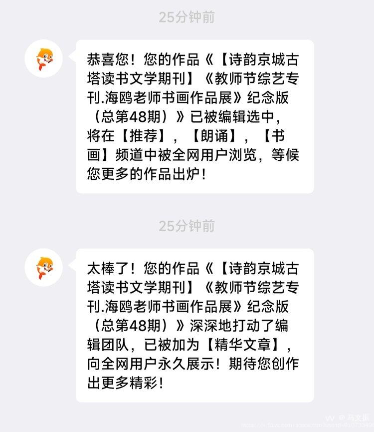 马文振