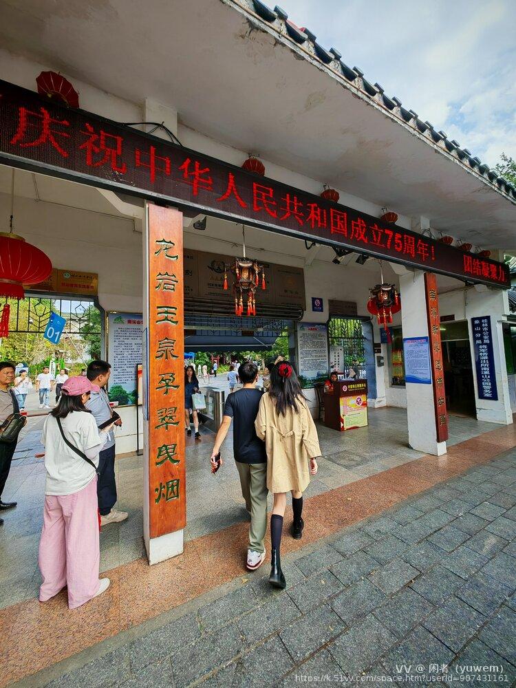 闲者（yuwem）
