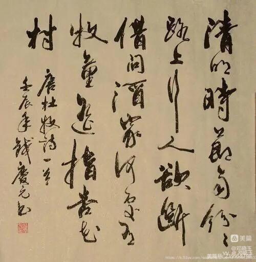 邓晓玉