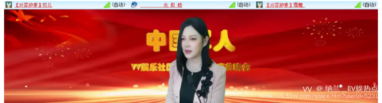 纳兰＿🎤V娱热点