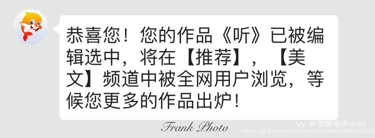郭醒奇(Frank）