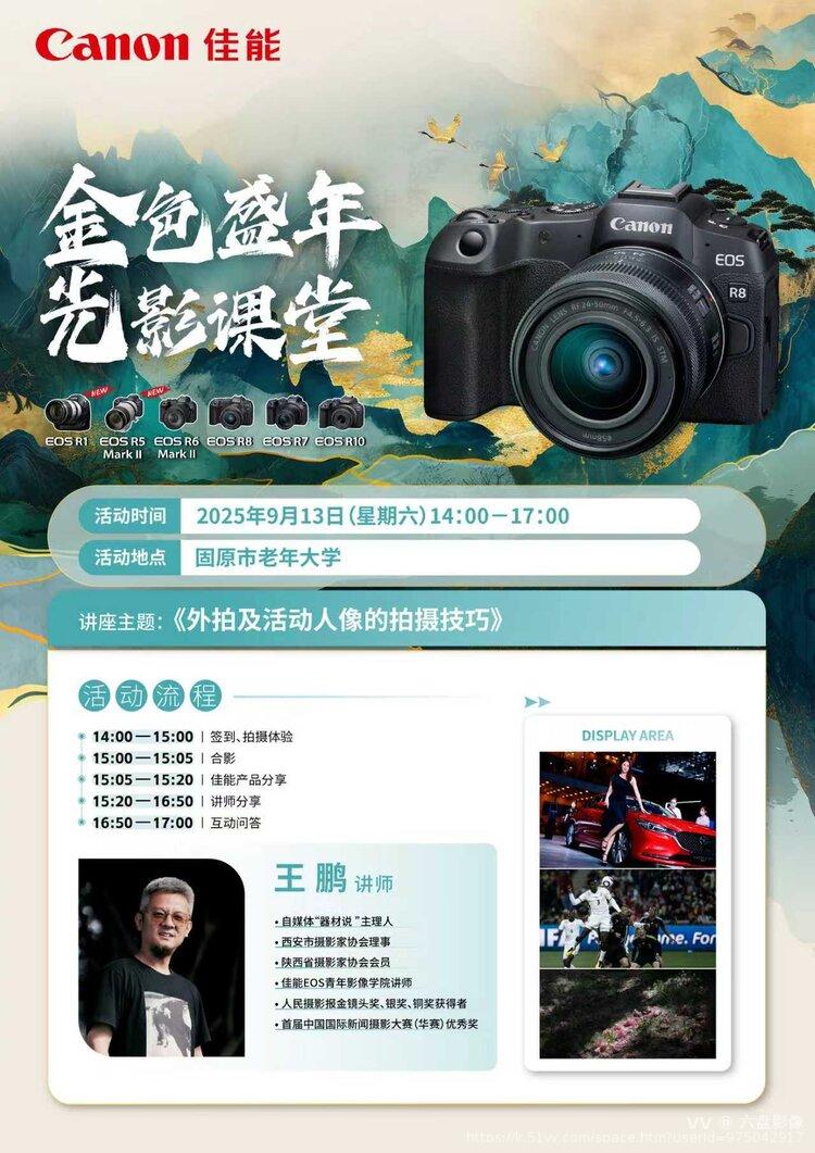 六盘影像
