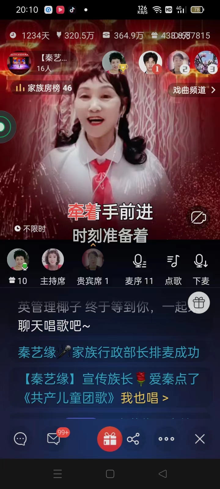 【秦艺缘】宣传族长🌹爱秦