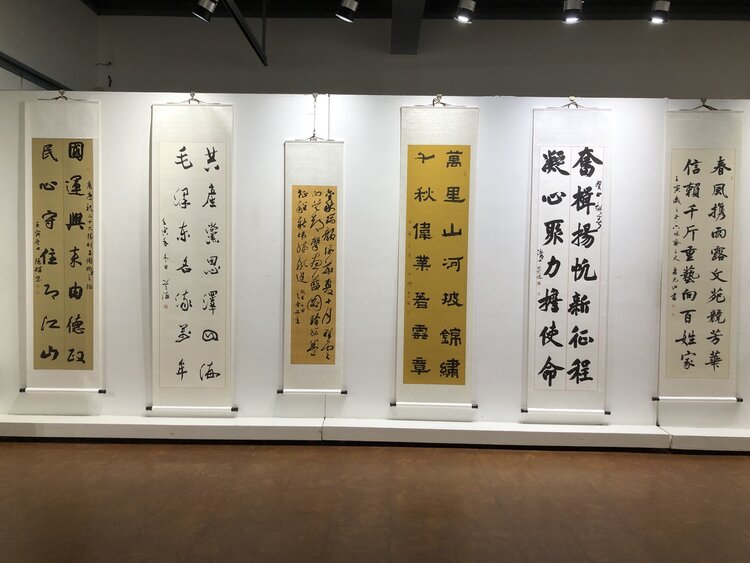 延边书法家协会