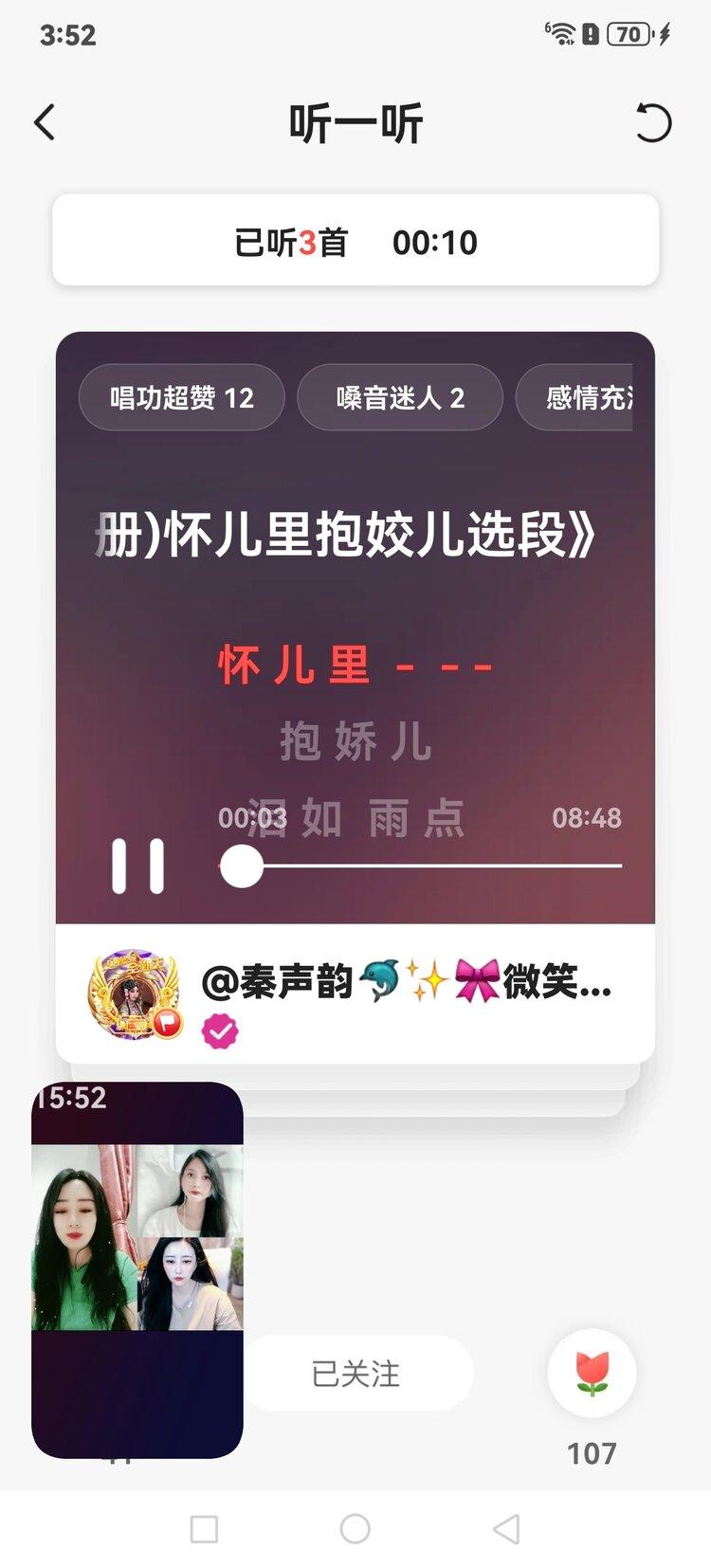 秦声韵🐬渺音琴韵🌹☀️