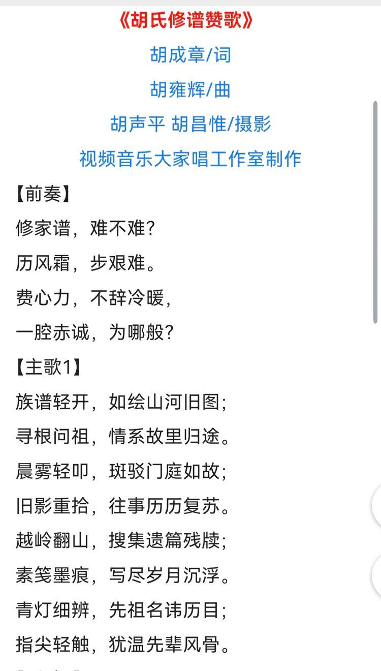 贵州胡氏文商会