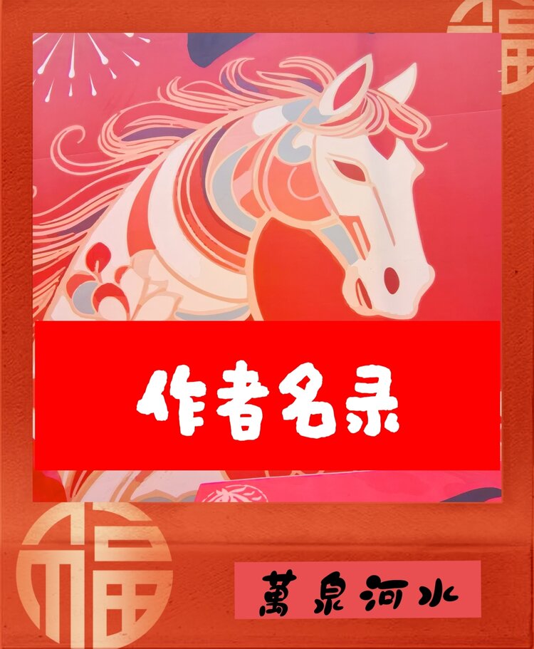 九州四川网文学社主编  杨万全