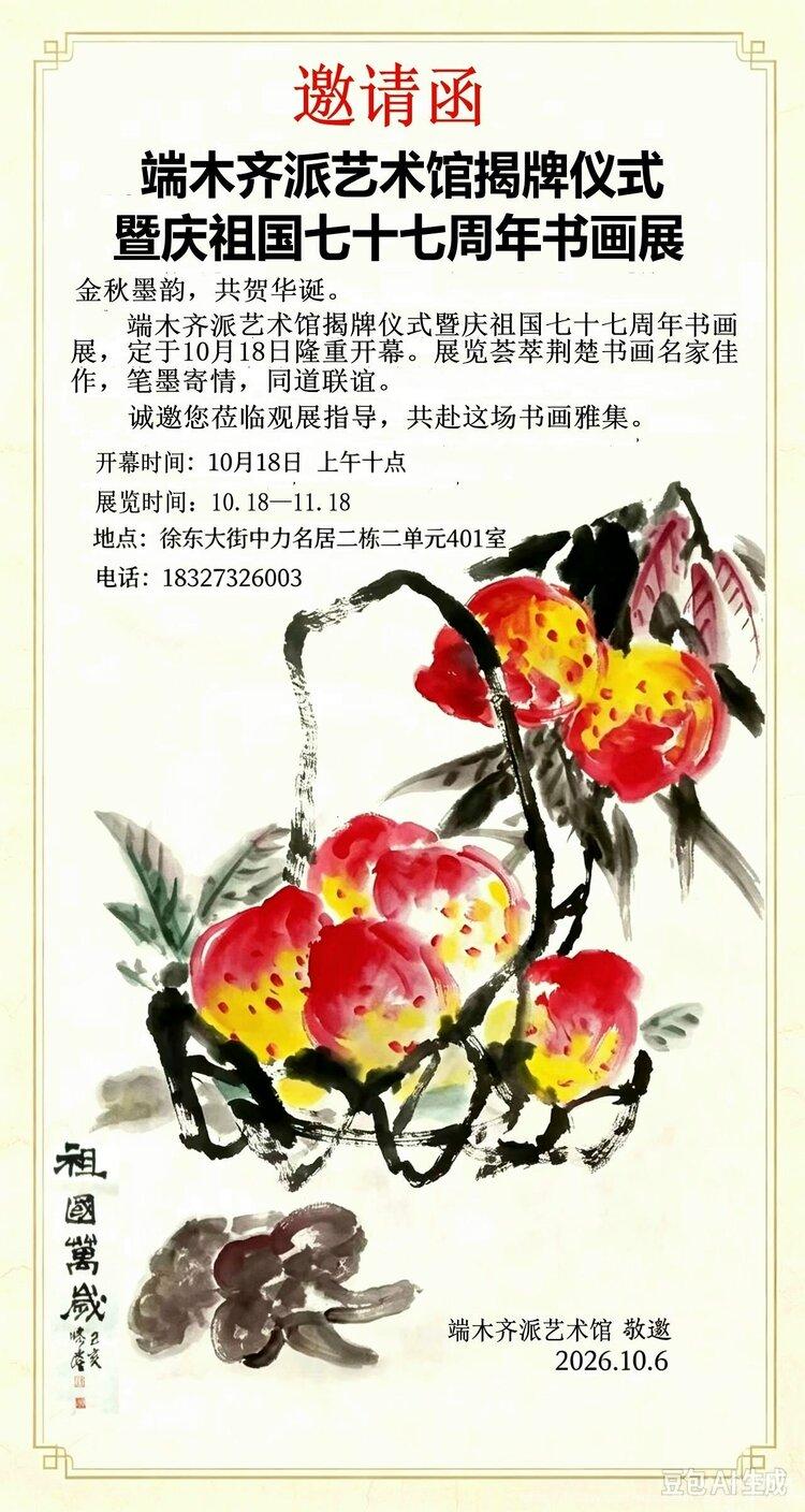 代你玩