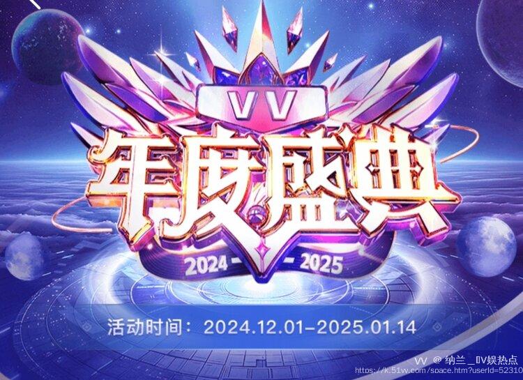 纳兰＿🎤V娱热点