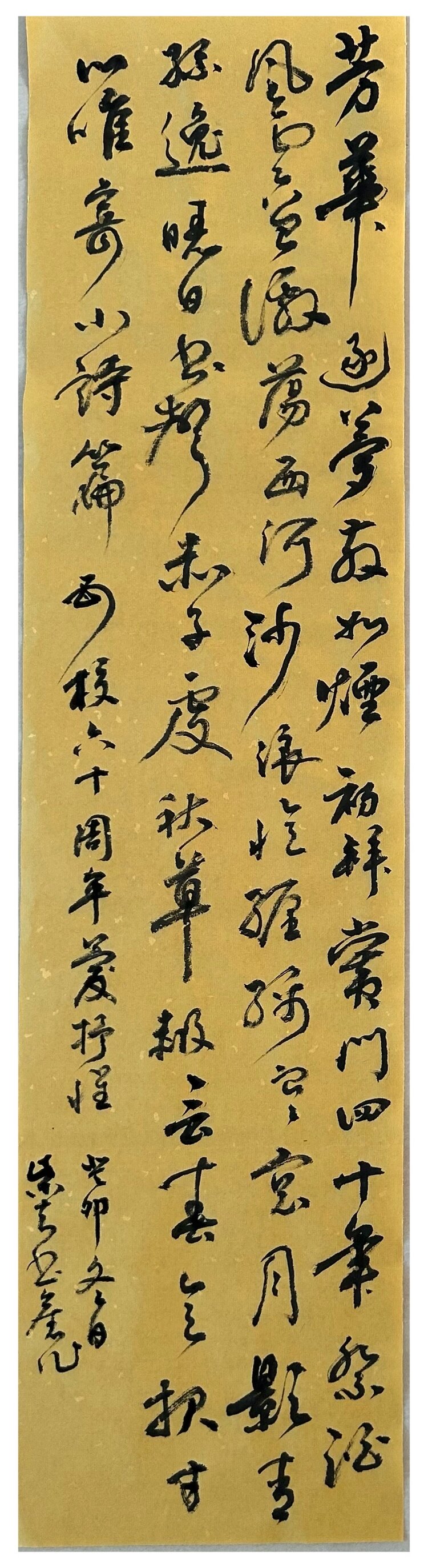 牛嵴柴夫