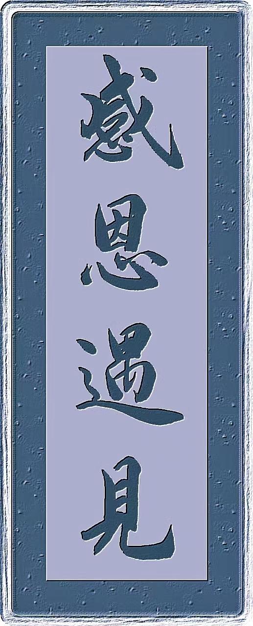 萧锋中醫