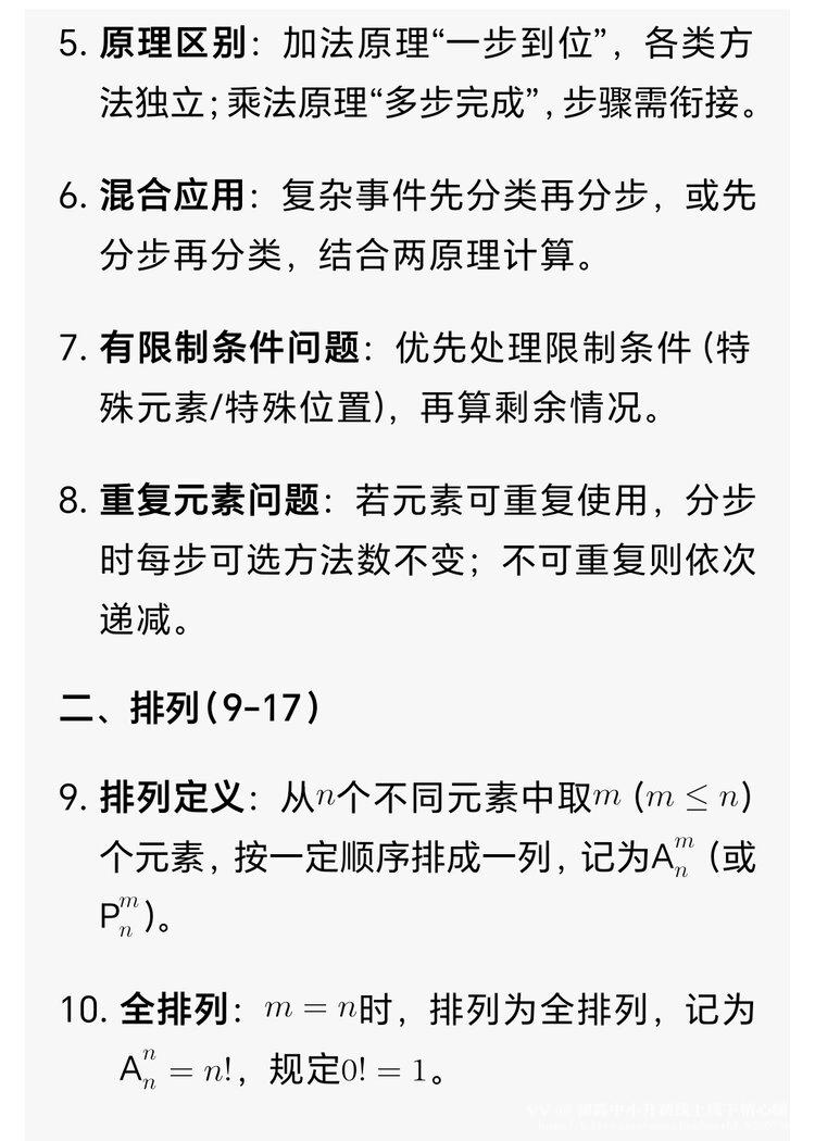 初高中小升初线上线下精心辅导