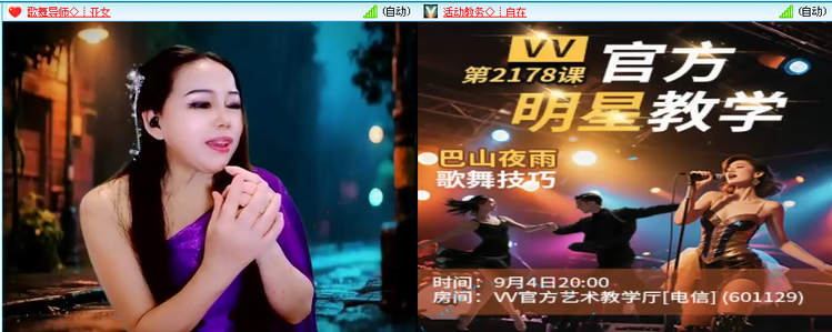 飘雪🎤V娱热点