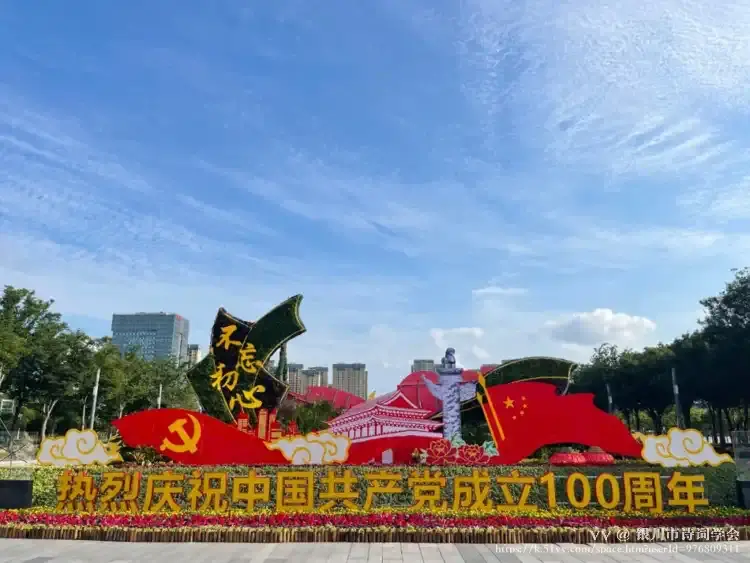 银川市诗词学会